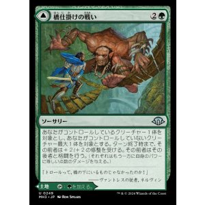 画像: 橋仕掛けの戦い/Bridgeworks Battle