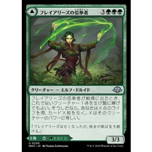 画像: フレイアリーズの信奉者/Disciple of Freyalise