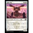 画像1: 遺跡の天使/Angel of the Ruins (1)