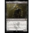 画像1: ヨーグモスの息子、ケリク/K'rrik, Son of Yawgmoth (1)