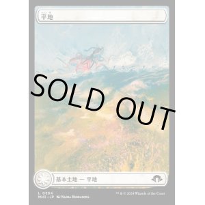 画像: 平地/Plains