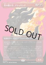 画像: 炎の踊り手、アシュリング/Ashling, Flame Dancer