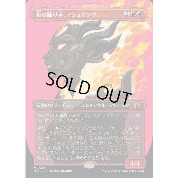 画像1: 炎の踊り手、アシュリング/Ashling, Flame Dancer (1)