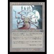 画像1: 終わりを告げるもの/It That Heralds the End (1)