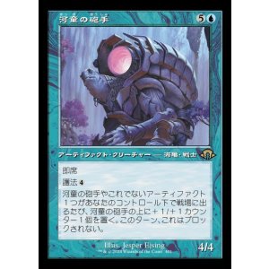 画像: 河童の砲手/Kappa Cannoneer