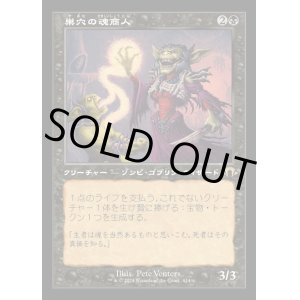 画像: 巣穴の魂商人/Warren Soultrader