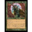 画像1: コーヴェクダル、エラダムリー/Eladamri, Korvecdal (1)