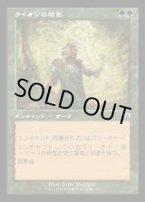 画像: ライオンの陰影/Lion Umbra