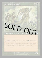 画像: ティタニアの僧侶/Priest of Titania