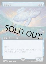 画像: 夢潮の鯨/Dreamtide Whale