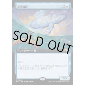 画像: 夢潮の鯨/Dreamtide Whale