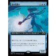 画像1: 海の先駆け/Harbinger of the Seas (1)