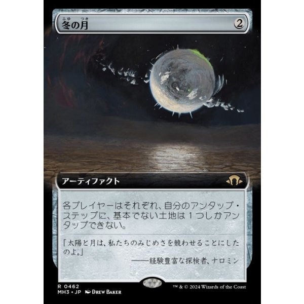 画像1: 冬の月/Winter Moon (1)