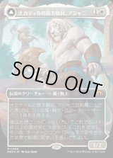 画像: ナカティルの最下層民、アジャニ/Ajani, Nacatl Pariah