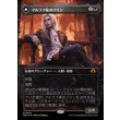 画像1: マルコフ家のソリン/Sorin of House Markov (1)