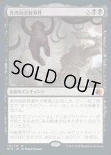 画像: 食肉鉤虐殺事件/The Meathook Massacre