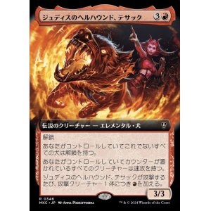 画像: 《ジュディスのヘルハウンド、テサック/Tesak, Judith's Hellhound(0346)》【JPN】[MKC赤R]