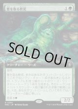 画像: 《墨を取る軟泥/Printlifter Ooze(0350)》【JPN】[MKC緑R]