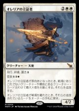画像: オレリアの立証者/Aurelia's Vindicator