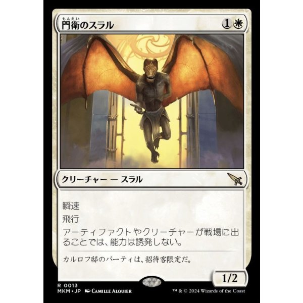 画像1: 門衛のスラル/Doorkeeper Thrull (1)