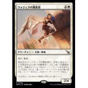 画像: ウォジェクの調査員/Wojek Investigator