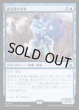 画像: 蒸気核の学者/Steamcore Scholar