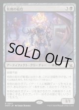 画像: 有刺の給仕/Barbed Servitor