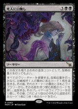 画像: 死人に口無し/Deadly Cover-Up
