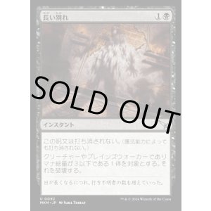 画像: 長い別れ/Long Goodbye