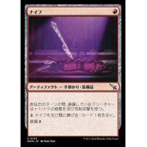画像: ナイフ/Knife