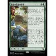 画像1: 密室の温室の事件/Case of the Locked Hothouse (1)