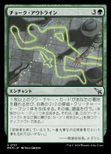 画像: チョーク・アウトライン/Chalk Outline