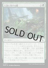 画像: 人道に対する膿/Slime Against Humanity
