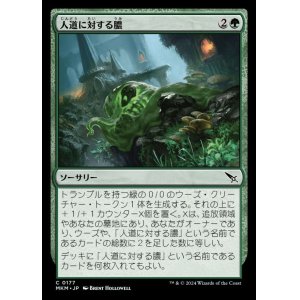 画像: 人道に対する膿/Slime Against Humanity