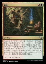 画像: 脱走/Break Out