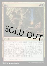 画像: 脱走/Break Out