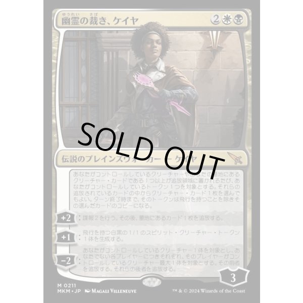 画像1: 幽霊の裁き、ケイヤ/Kaya, Spirits' Justice (1)