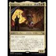 画像1: ギルドパクト、ニヴ＝ミゼット/Niv-Mizzet, Guildpact (1)