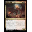 画像1: 混沌の守護者、ラクドス/Rakdos, Patron of Chaos (1)