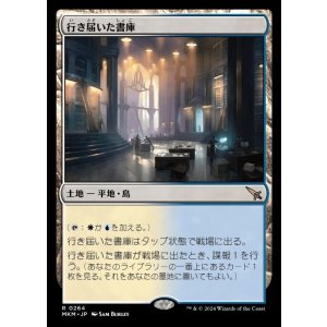 画像: 行き届いた書庫/Meticulous Archive