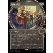 画像1: 関係者の集合/Assemble the Players (1)