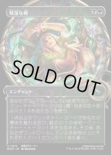 画像: 《陰湿な根/Insidious Roots(0313)》【JPN】[MKM金U]