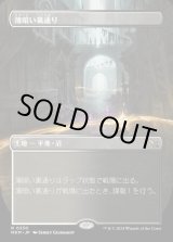 画像: 《薄暗い裏通り/Shadowy Backstreet(0330)》【JPN】[MKM土地R]