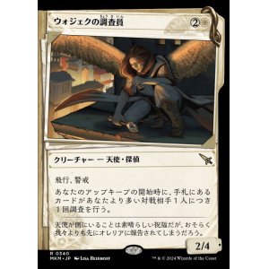 画像: ウォジェクの調査員/Wojek Investigator