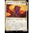 画像1: ギルドパクト、ニヴ＝ミゼット/Niv-Mizzet, Guildpact (1)
