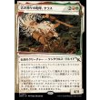 画像1: 古き神々の咆哮、ヤラス/Yarus, Roar of the Old Gods (1)