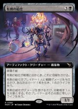 画像: 有刺の給仕/Barbed Servitor