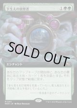 画像: 《下生えの偵察者/Undergrowth Recon(0411)》【JPN】[MKM緑M]