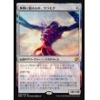 画像1: 無限に廻るもの、ウラモグ/Ulamog, the Infinite Gyre (1)