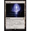 画像1: ウギンの目/Eye of Ugin (1)